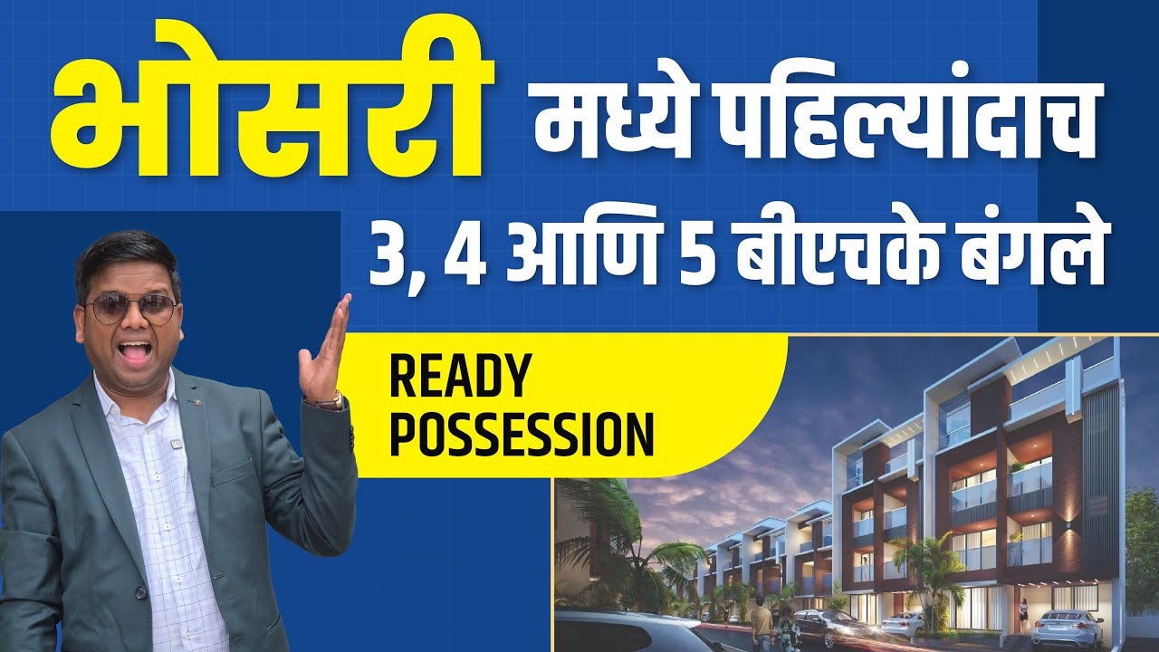 2 BHK Flat in Bhosari Pune | 3 BHK , 4 BHK & 5 BHK Bungalow for Sale in Bhosari Pune