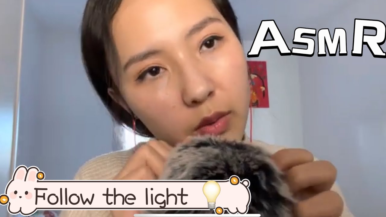 ASMR | Follow the light 💡 #mongolianasmr