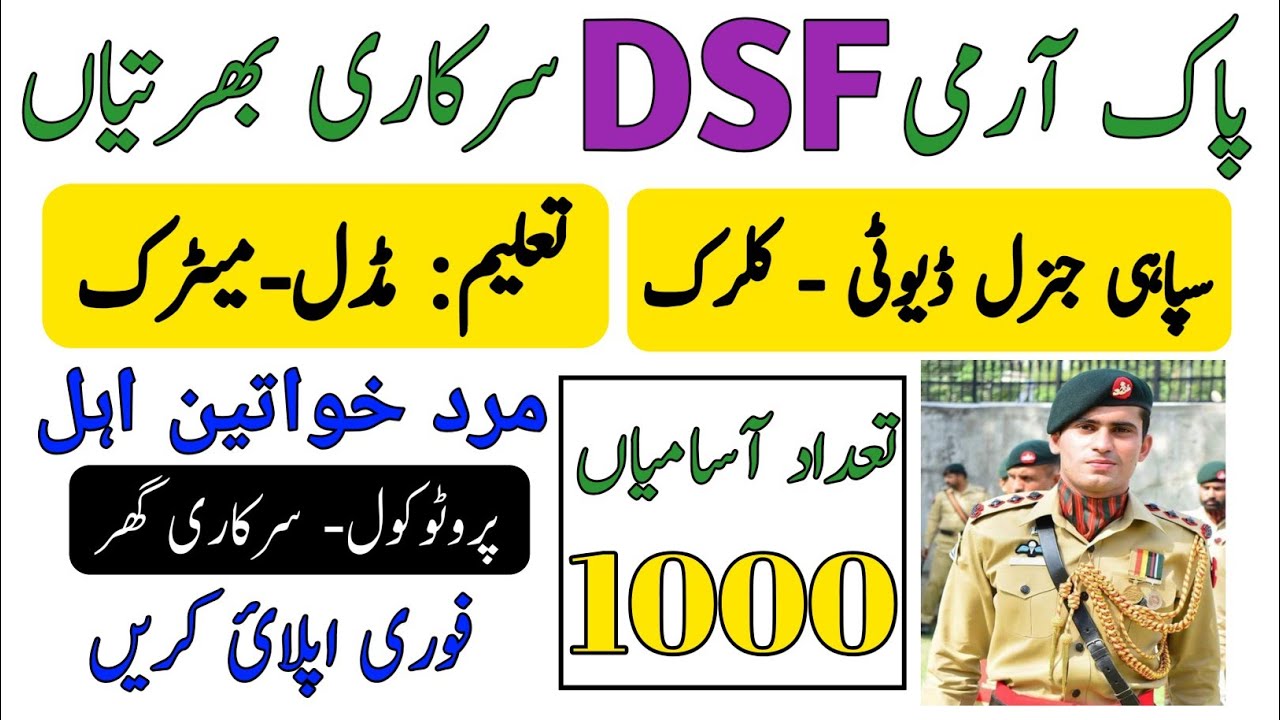 Pak Army DSF Defence Security Force Mai Jobs | Pak Army New Jobs 2024 | Learnholic Official