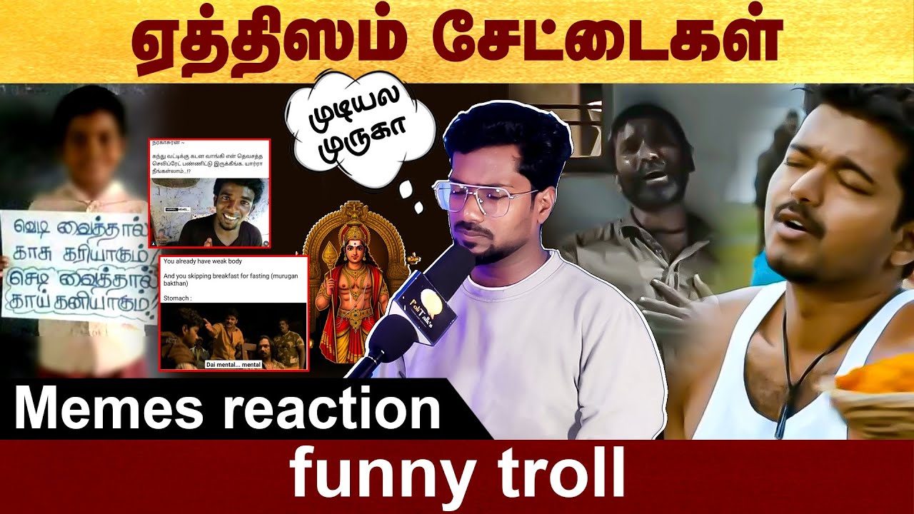 ஏத்திஸம் சேட்டைகள் - funny troll #politalks | Diwali meme | meme reaction | atheist