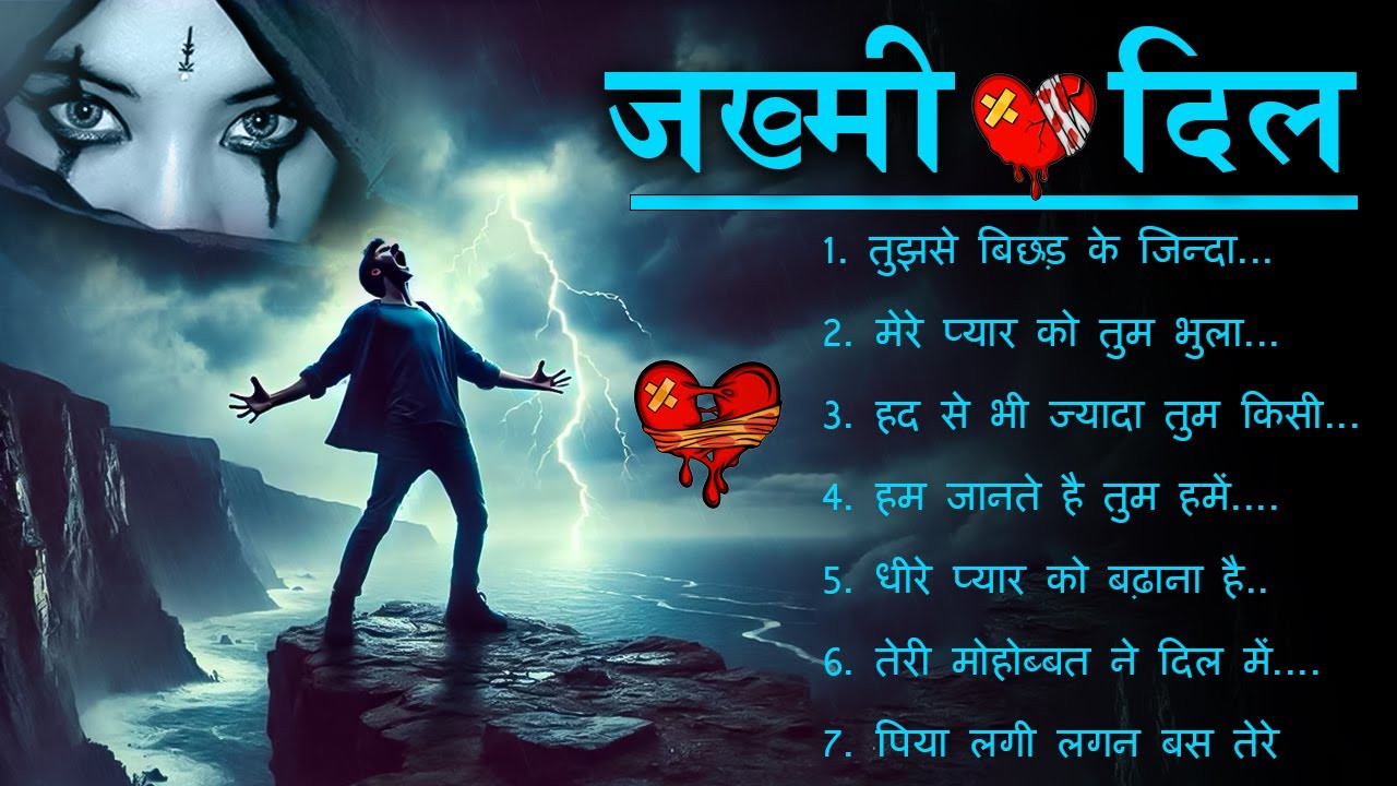 Hindi_Sad_Songs💔 प्यार_में_बेवफाई_का_सबसे_दर्द_भरा_गीत_|_हिन्दी_दर्द_भरे गीत| 💘90s Evergreen Songs