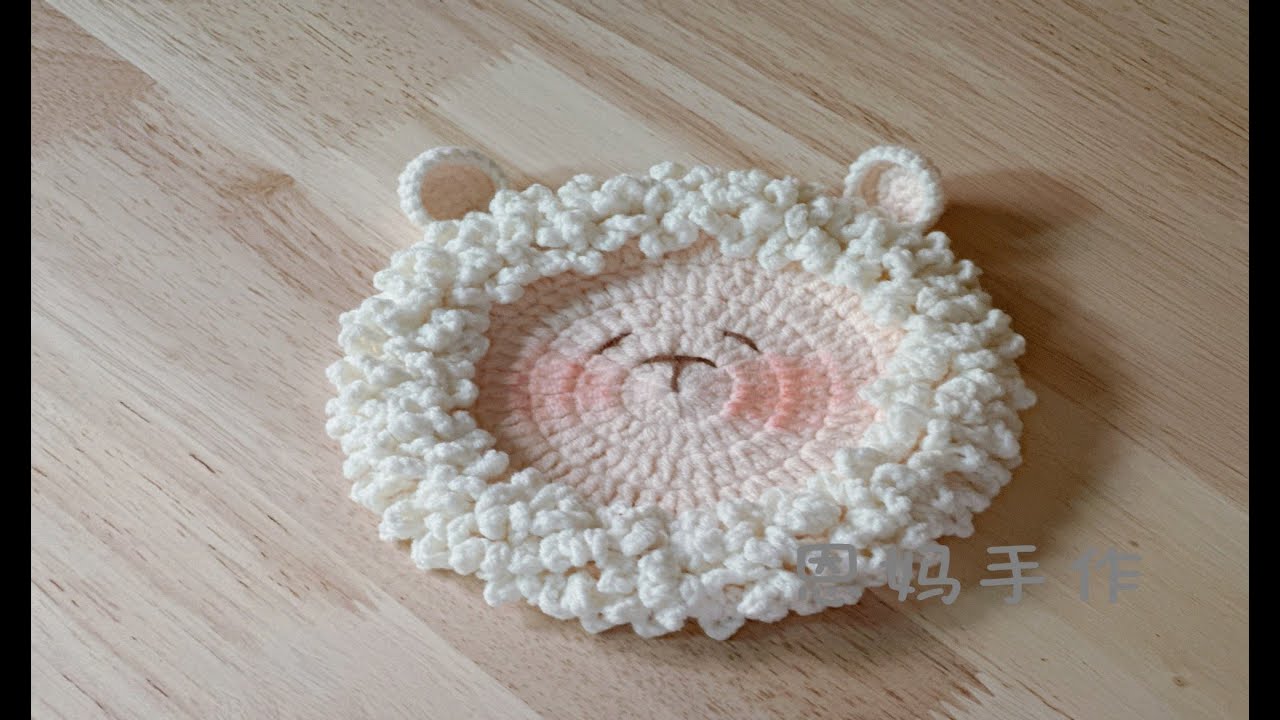crochet Hand-made 钩针编织绵羊杯垫教程