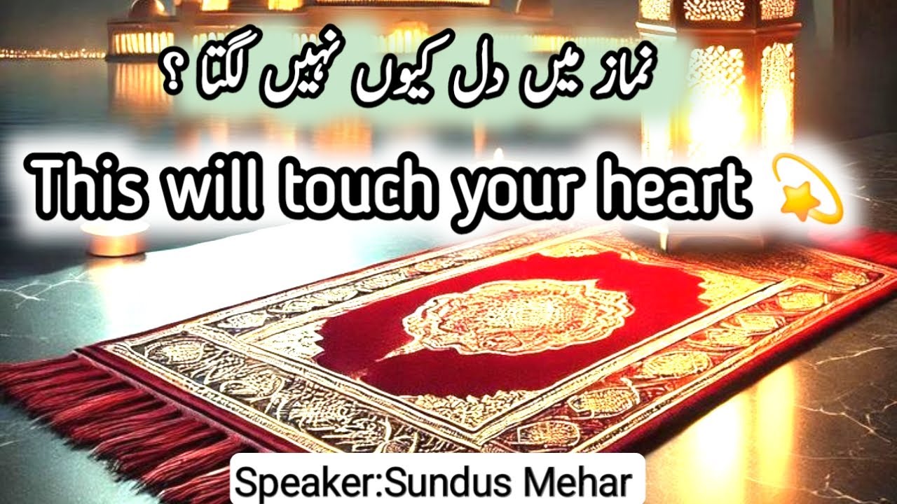 If You Don’t Feel Connected in Namaz, You Must Watch This 💫 | Sundus Mehar