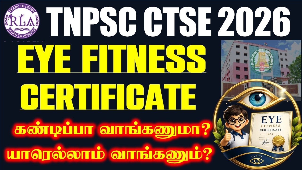 🔴 Is an EYE FITNESS CERTIFICATE mandatory to apply for the TNPSC CTSE Exam? | Who needs to get it?
