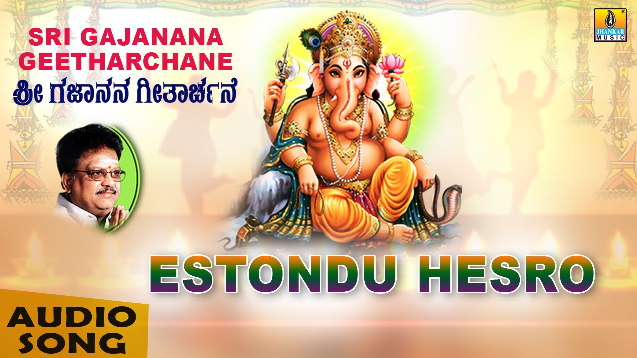 Estondu Hesaro | Sri Gajanana Geetharchane | S P Balasubramanyam | R N Jayagopal