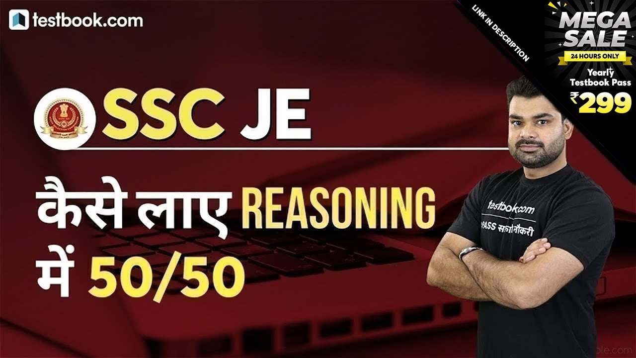 How to Prepare Reasoning for SSC JE Paper 1 | Strategy & Preparation Tips for General Intelligence