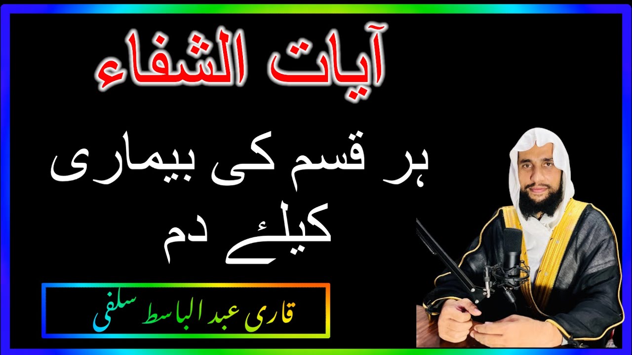 Har Kism ki Bimari Ke Liay Dam