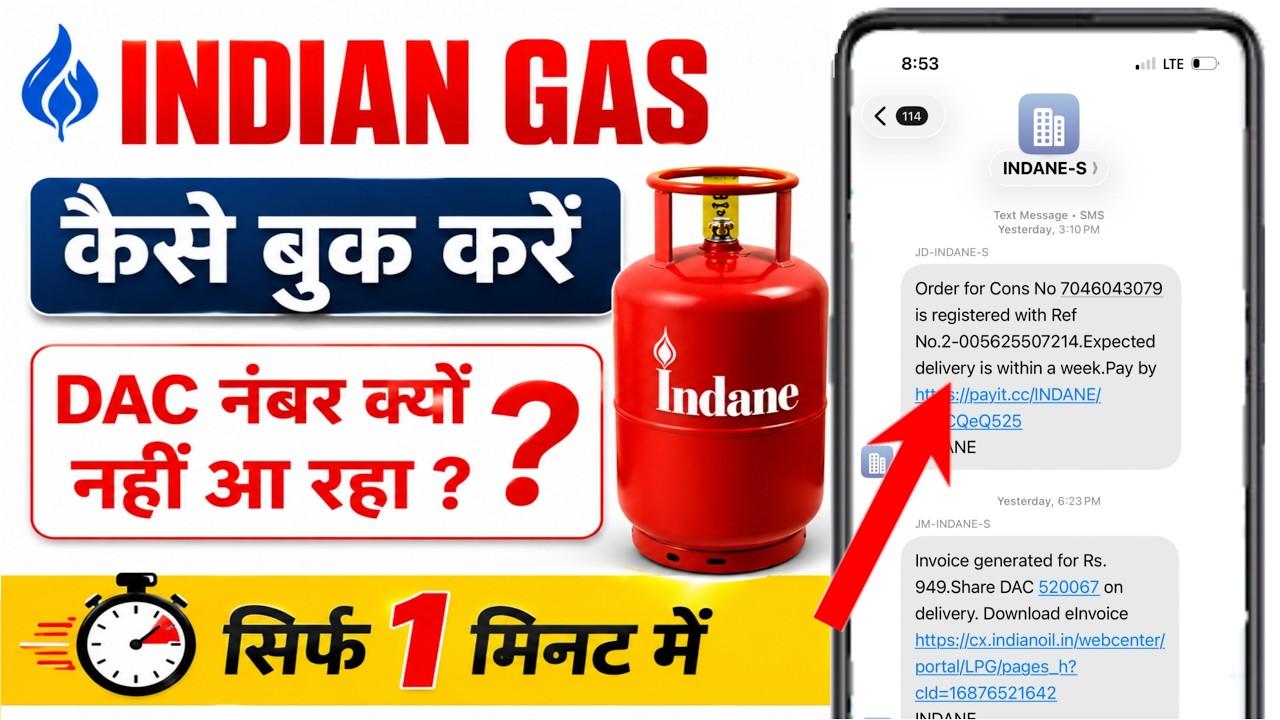 How to book Indian gas !! How to book gas through mobile