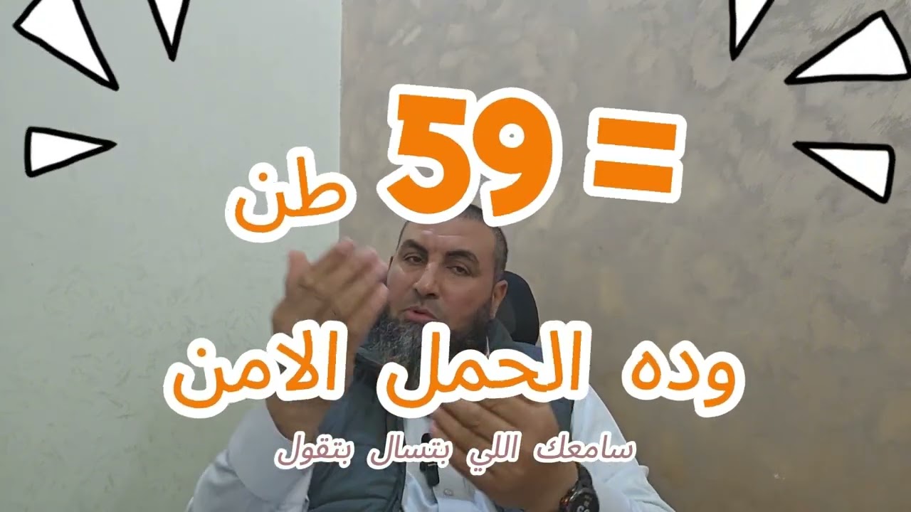 العمود الخرساني بيشيل كام طن؟ | طريقة سهلة لفهم حمل الأعمدة القصيرة