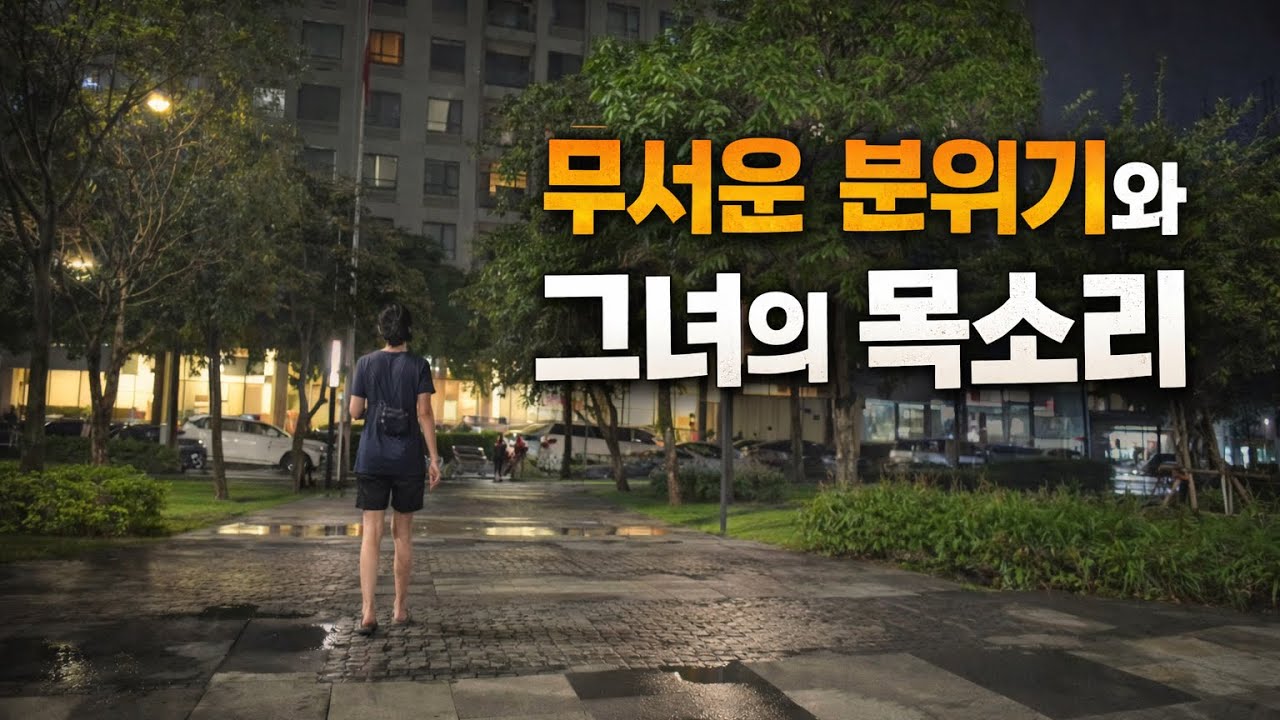 그냥 산책중인데..BGM뭐니?