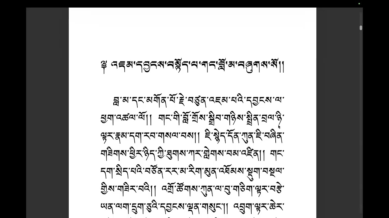 སྦྱོར་ཀློག་བྱེད་སྟངས།