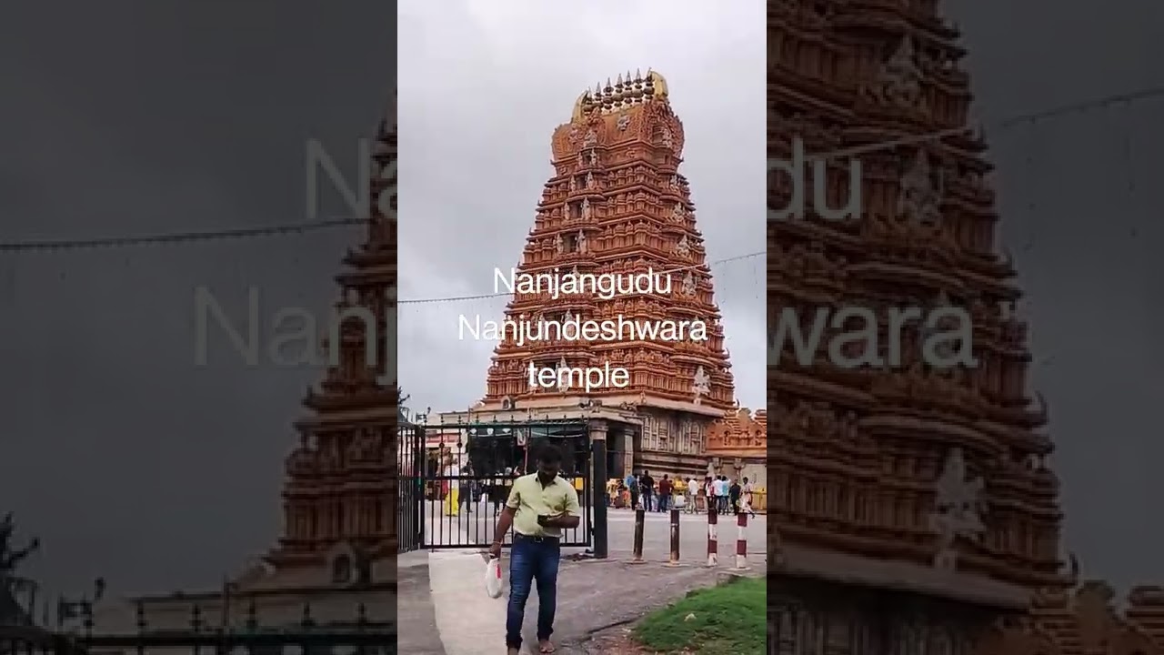 NANJANGUDU NANJUNDESHWARA TEMPLE