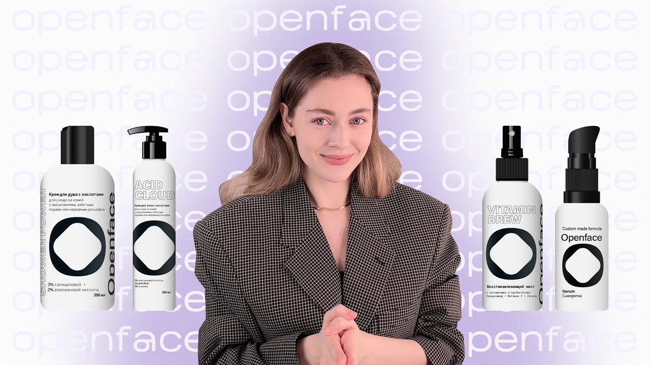 Openface / полный обзор бренда - стоит ли заказывать СЫВОРОТКУ ?