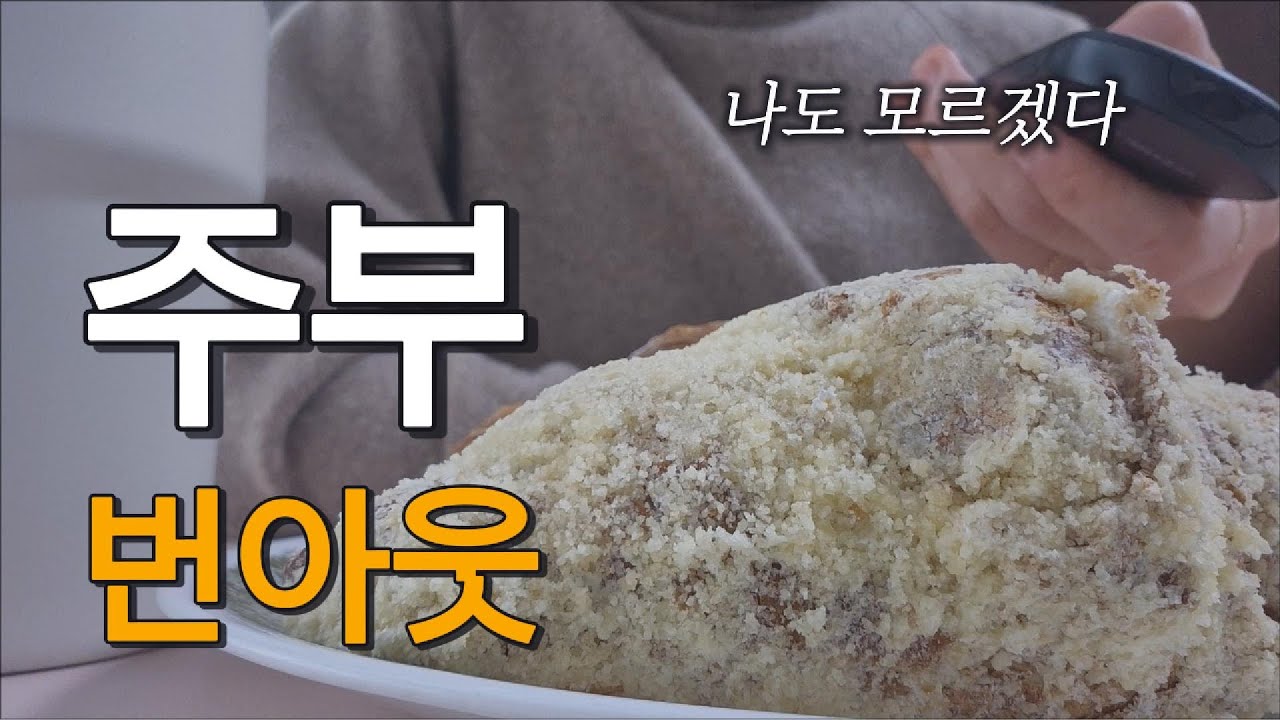 주부 번아웃 ㅣ 이와중에 맛있는 이마트빵🍞  ㅣ 30대 초보주부 절약 브이로그