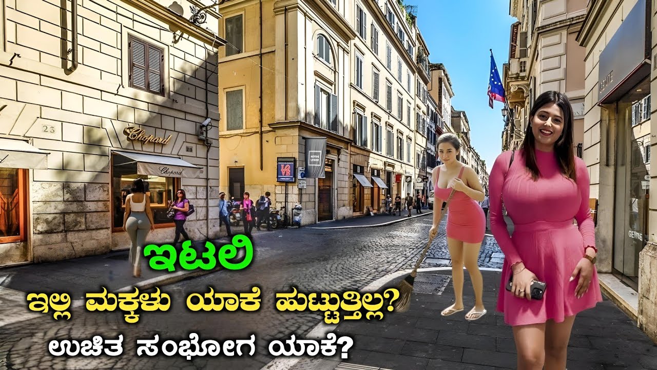 ಇಟಲಿ ಈ ದೇಶದಲ್ಲಿ ಯುವಕರೇ ಇಲ್ಲ|Amazing &Interesting Facts About Italy|Rj Facts In Kannada 
