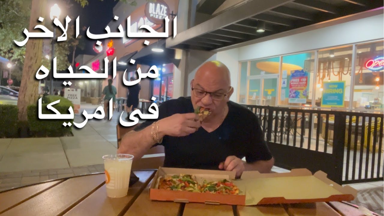 فيديوهات الثقافة الامريكية | الجانب الاخر من الحياة فى امريكا