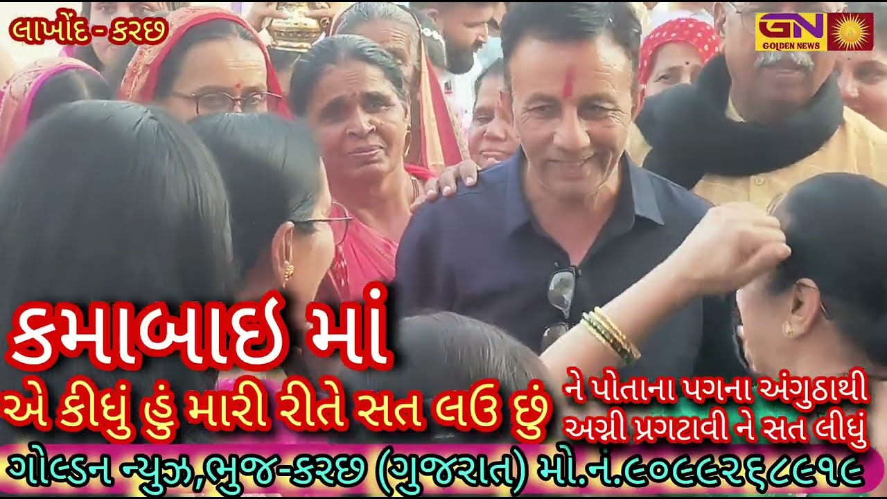 કમાબાઇ માં એ પોતાના દીકરાની નનામી ખોળા માં લઇ ને સત લીધું..લાખોંદ ના પાદરે આજે પણ છે માં હાજરાહજુર