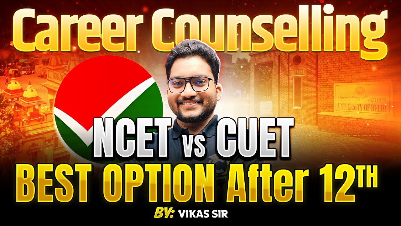 NCET vs CUET | Different Between CUET & NCET | NCET 2025 | CUET 2025 | Best Career Option After 12th