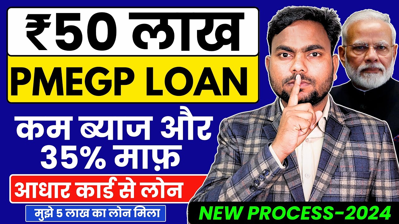 pmegp loan apply online 2024 || pmegp loan kaise le || how to apply loan || pmegp loan
