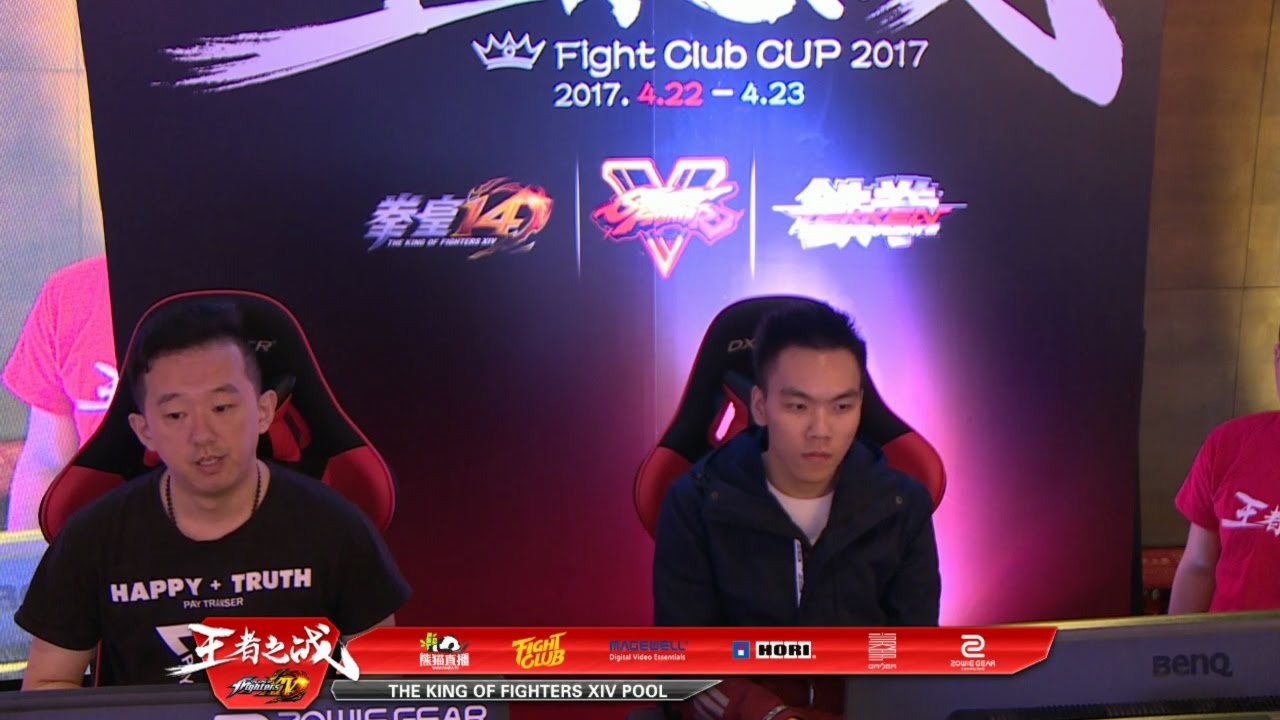 拳皇 KOF XIV FightClub Cup 2017 Pools [kof14]