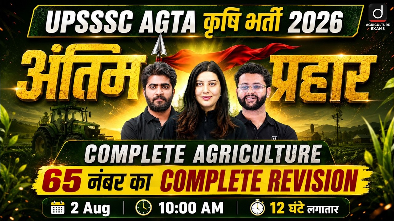 UPSSSC AGTA 2026 Complete Agriculture Marathon | UPSSSC AGTA 2026 Marathon Class | UPSSSC AGTA 2026