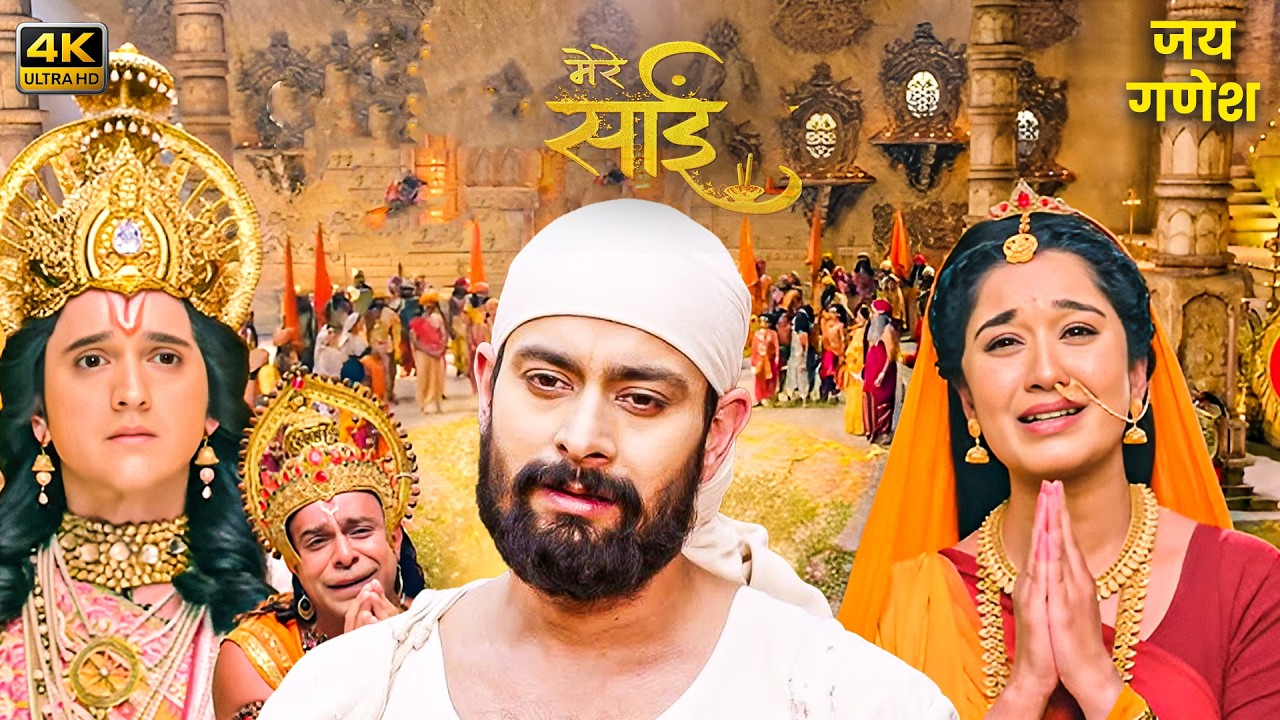 Bombay में महामारी फैली, Sai Baba ने ध्यान लगाकर ढूंढा इलाज! 😲 | Mere Sai Episode | 4K Hindi Video