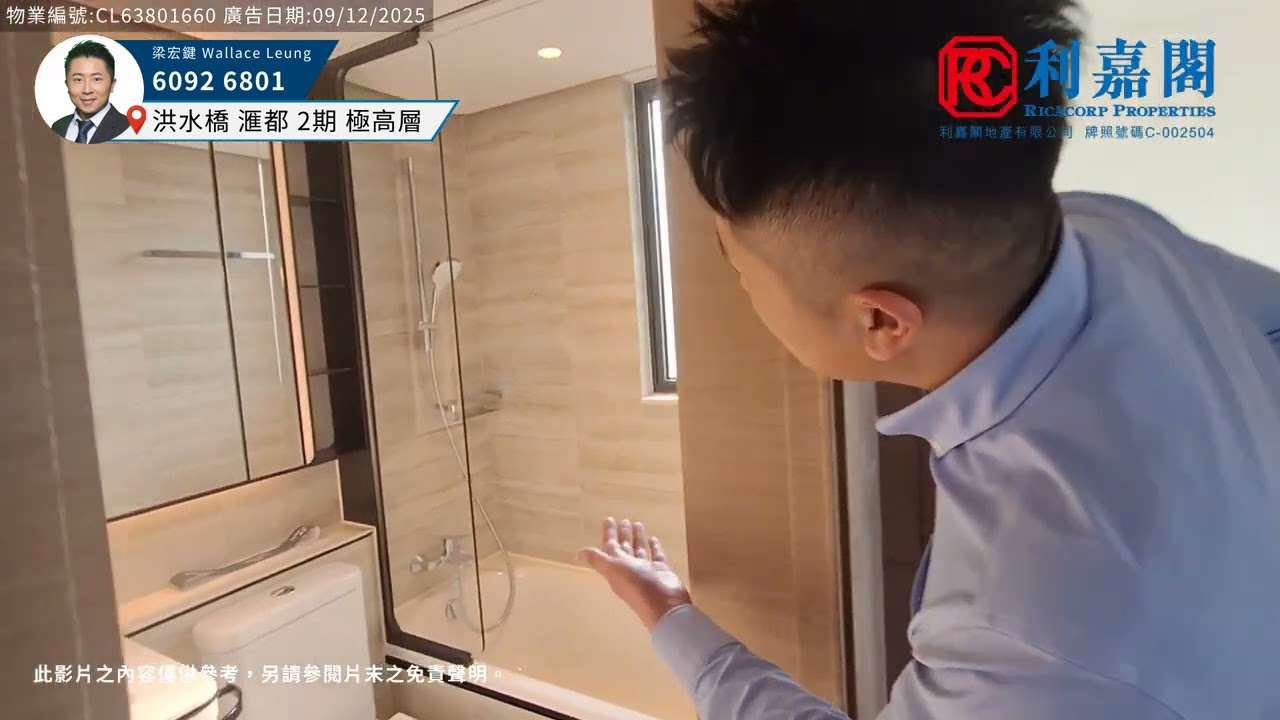 梁生推介：洪水橋滙都高層2房