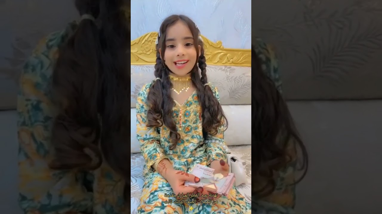 تهنئة عيد الفطر المبارك مقدمة من تلميذات الصف الثالث ثالث