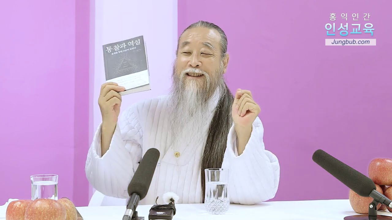10570강 요양보호사로서 요양원의 모순을 보았다(1_2)[홍익인간 인성교육]