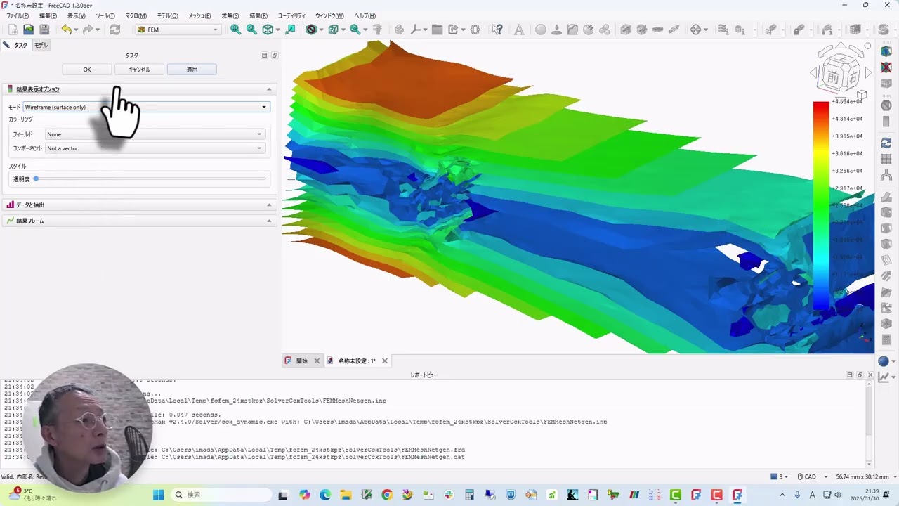 FreeCAD_Ver1_2_20260130