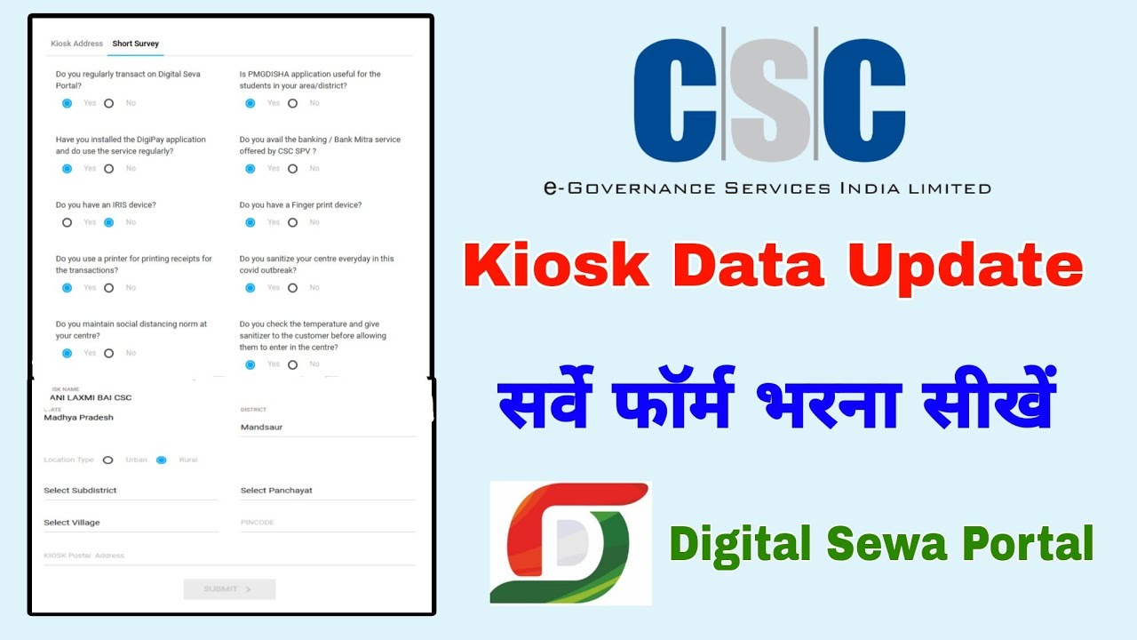 Kiosk Data Update | Short Survey | Digital Sewa Portal csc kiosk data update and short survey