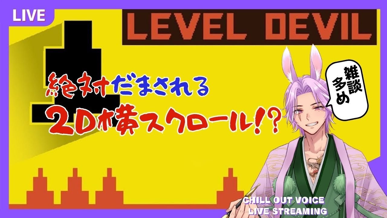 【#LEVELDEVIL】絶対だまされるって言われてもねぇ...　ちょっとだけ#DBD【#新人vtuber #初見歓迎 #ネタバレ注意  】