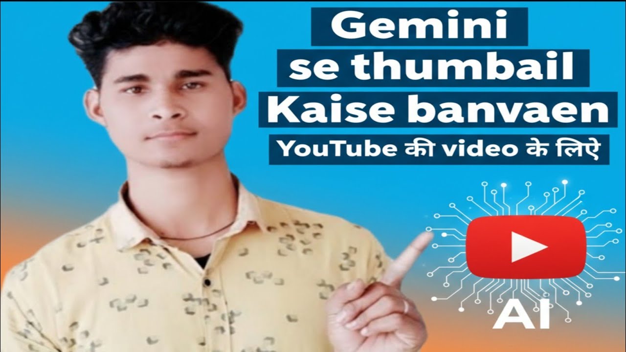 Gemini se thumbnail Kaise banvaen Gemini se thumbnail create kaise karen 
