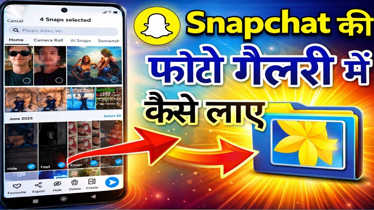 snapchat ke photo gallery mein kaise laen 2026 | snapchat se gallery mein photo kaise laen 2026