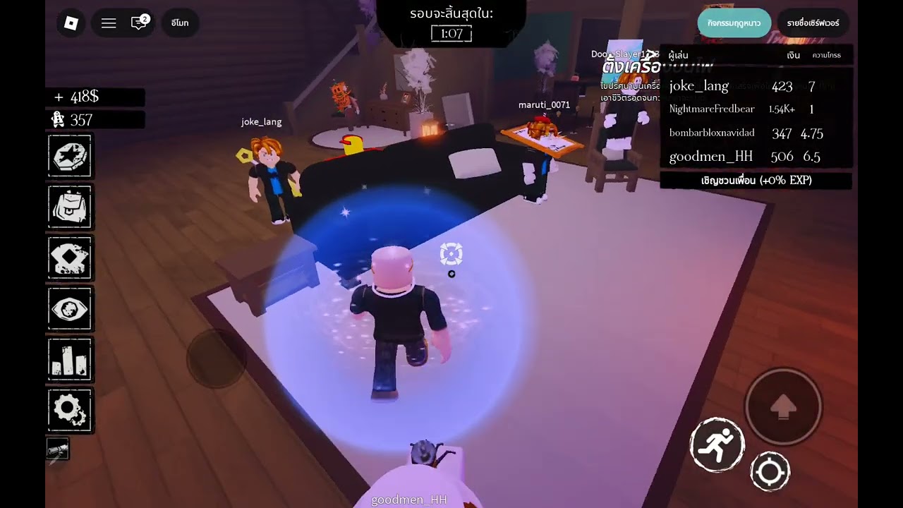 วิธีการเล่น chance #ROBLOX #FORSAKEN