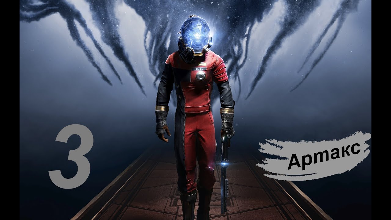 Прохождение Prey&reg; 2017. Часть 3: Двигательная установка 