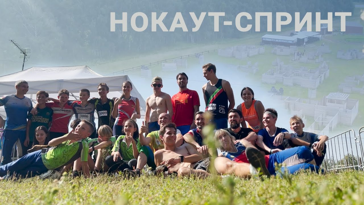 ВЛОГ с Нокаут-спринта в Зеленодольске. Ориентирование в лабиринте