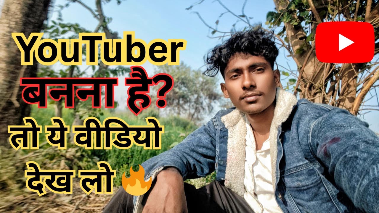 YouTuber बनना है? तो ये वीडियो देख लो 🔥 | Kumar Sunil |