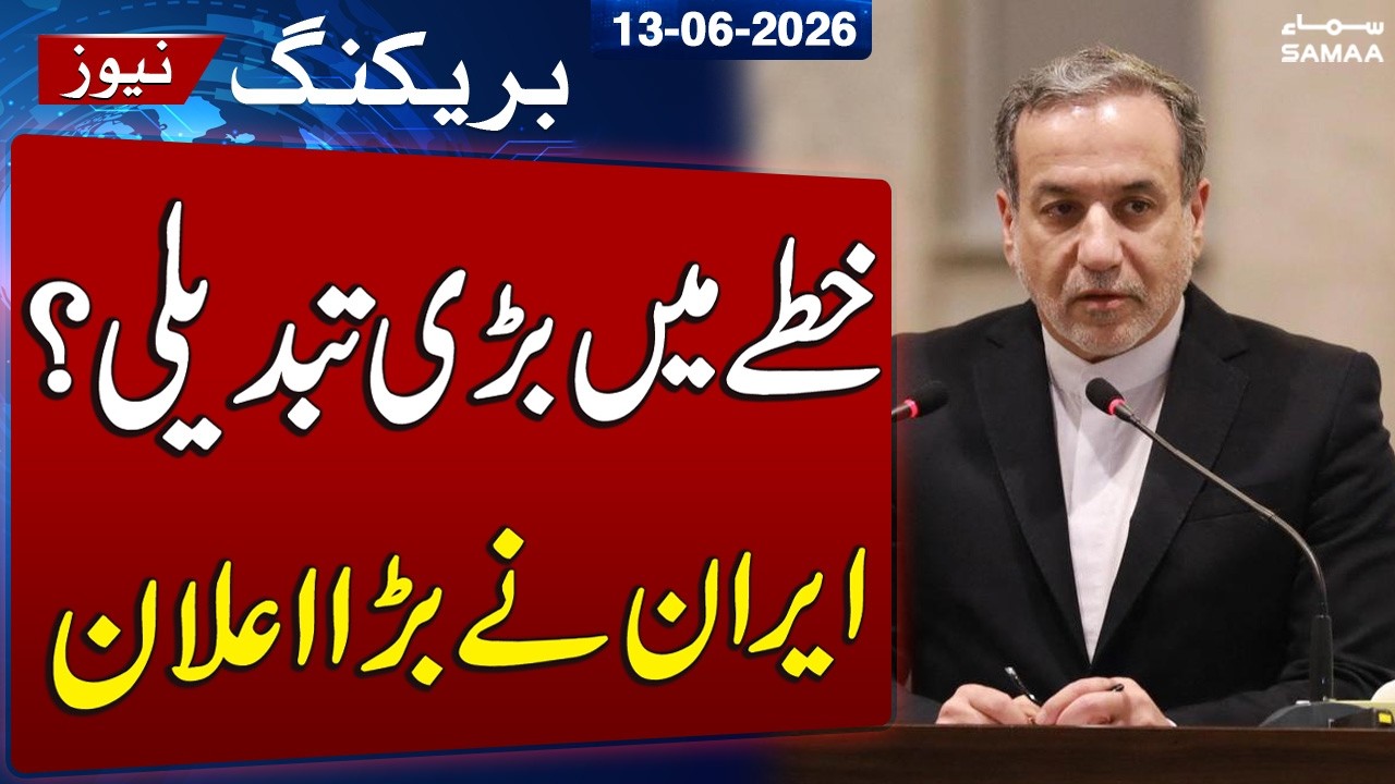 Iran War Deal | Iran&rsquo;s FM Abbas Araghchi's Big Statement on US Talks Draft Agreement | SAMAA TV