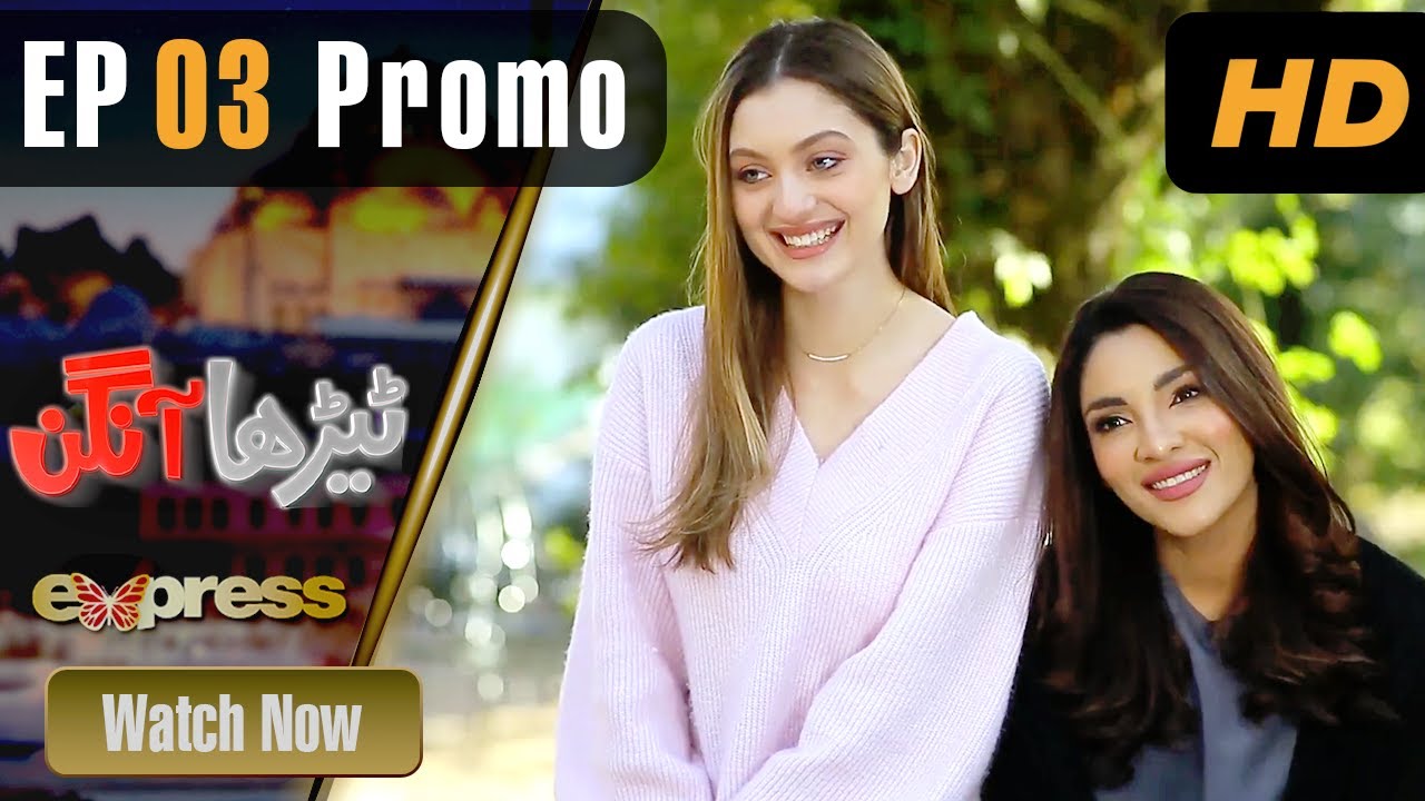 Tehra Aangan - Episode 3 Promo | Azfar Rehman, Neha Rajpoot, Mehar Bano, Sana | IAE2O | Express Tv
