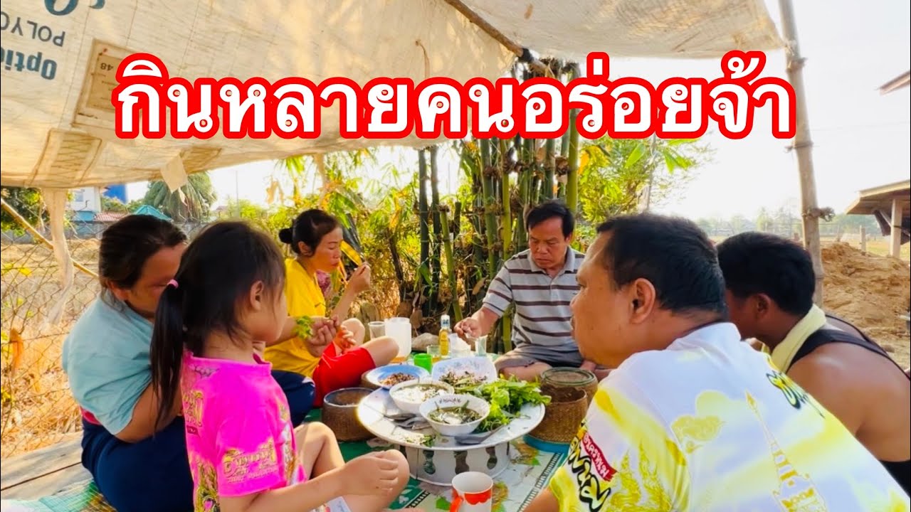 แกงหน่อไม้ก้อยไข่มดแดงทำกินกันหลายคนที่บ้านพี่ชายจ้ะแซ่บคักจ้่ะ￼
