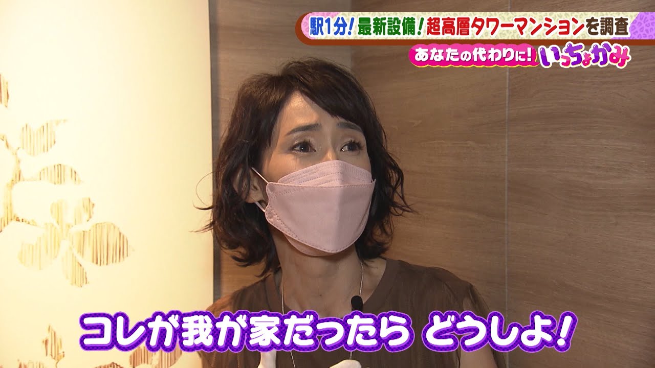 【土曜のよんチャンTV・あなたの代わりに！いっちょかみ】２０２４年誕生予定！堺筋本町の最新タワーマンション！イマドキなモデルルームを徹底調査