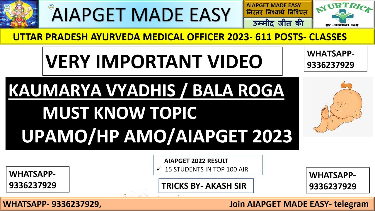 KAUMARYA VYADHIS/ BALA ROGA- DEMO CLASSES #UPAMO #HPAMO #aiapget #aiapgetmadeeasy-CONTACT#9336237929