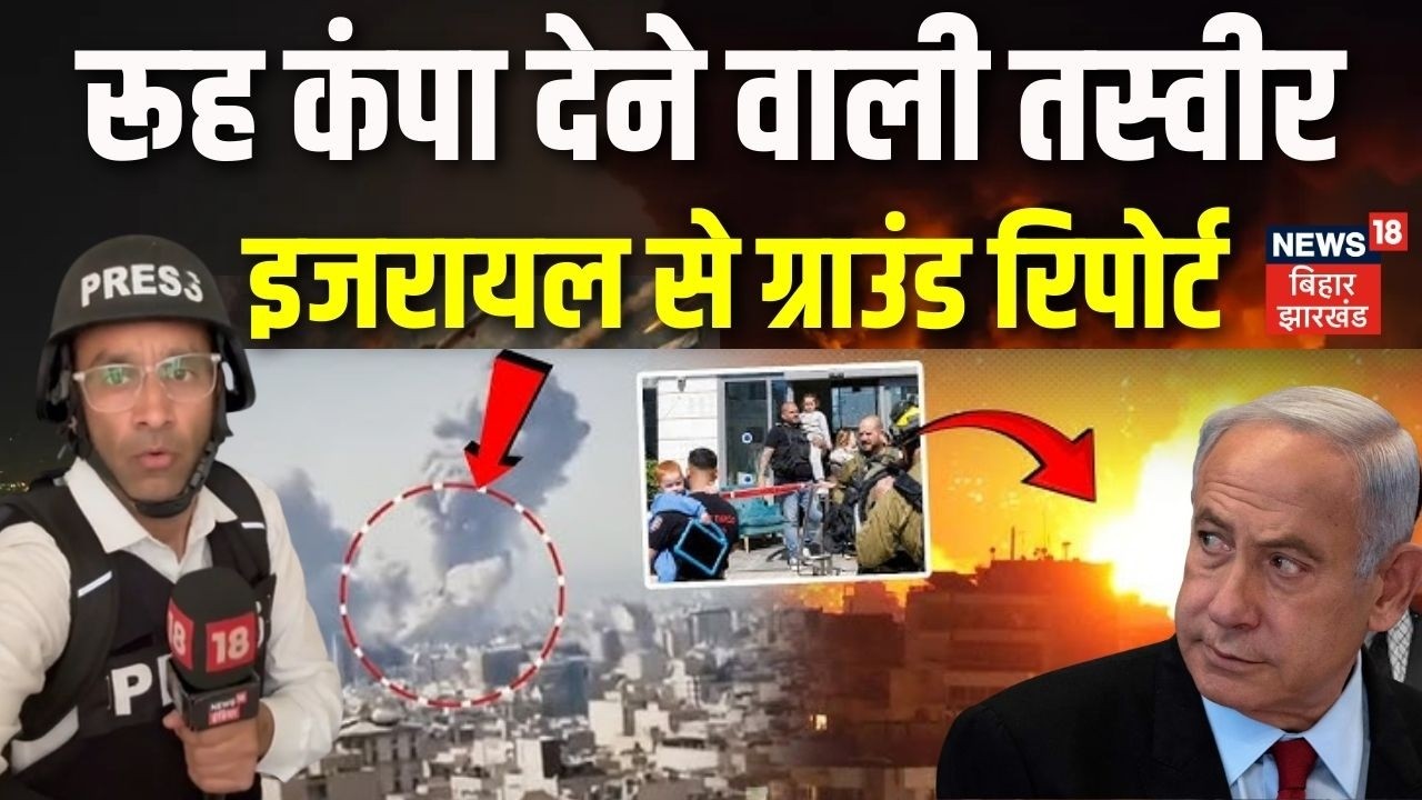 Iran Israel War : ईरानी हमले से तहस-नहस इमारतें | Ground Report | Netanyahu | Ground Report | N18G