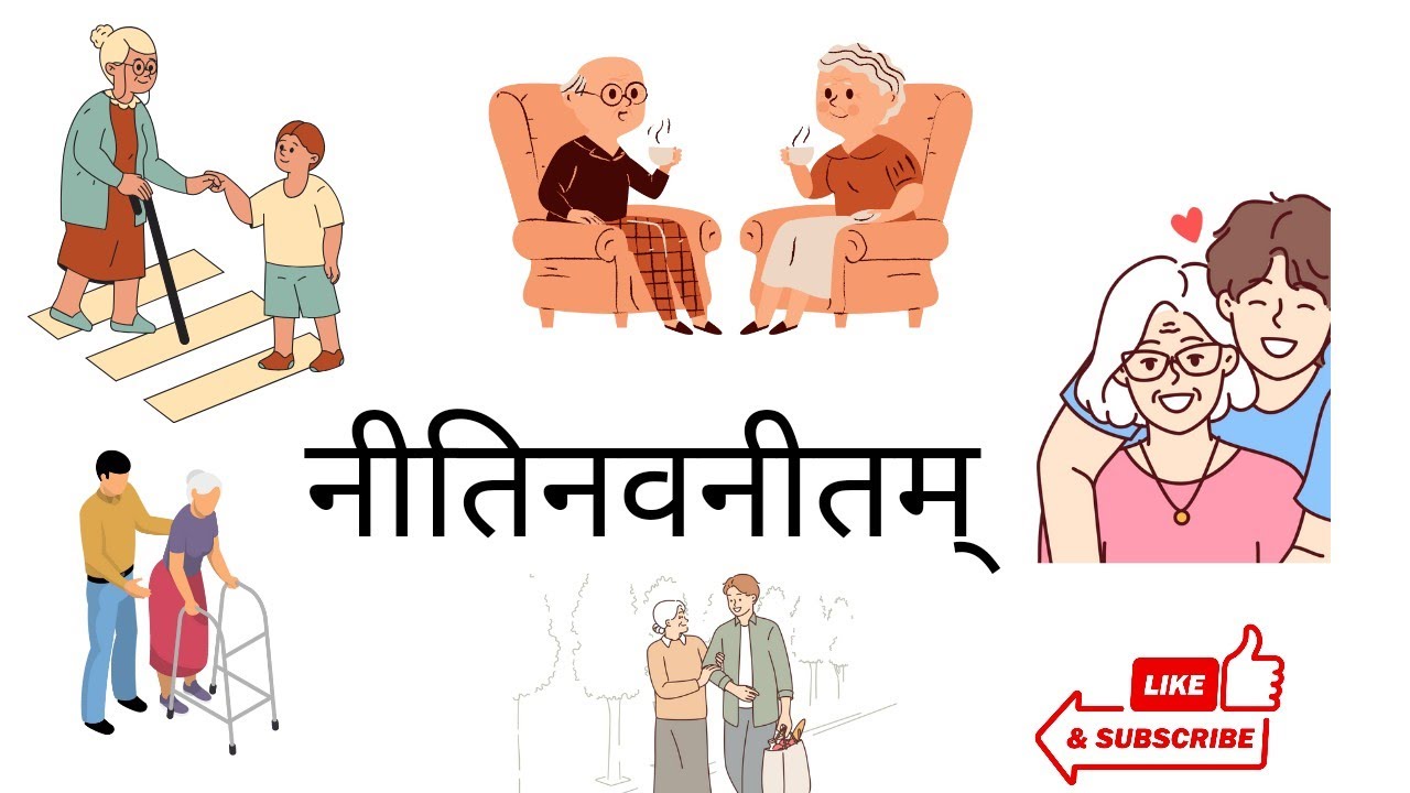 8th std NCERT sanskrit chapter 10 । malayalam explanation।
