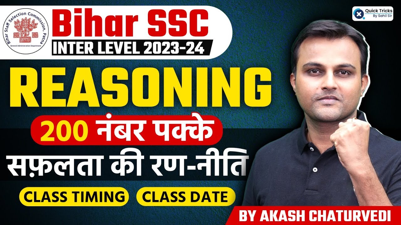 Bihar SSC Inter Level 2023-24 | BSSC Reasoning Complete Strategy by Akash Sir