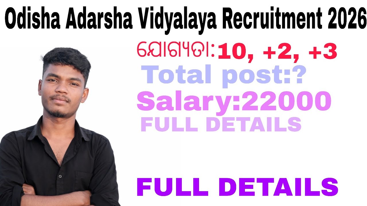 Odisha Adarsha Vidyalaya Non Teaching Staff Recruitment 2026 |No Exam | Odisha Govt Job 2026