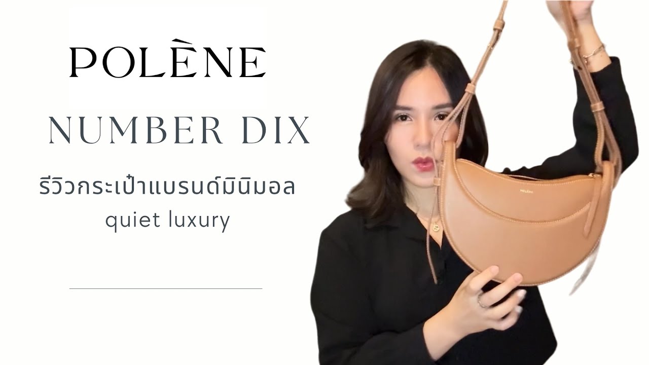 [Review] Polene - Numero Dix - รีวิว กระเป๋ามินิมอล เรียบหรู คุณภาพดี ราคาเข้าถึงได้