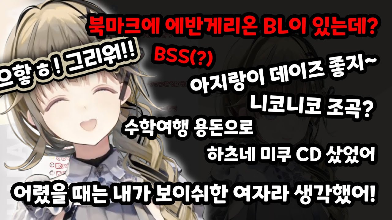 [ 브이스포 ] 하나부사 오ㅂ...죠가 들려주는 그 시절 이야기 / 하나부사 리사 / 잡담