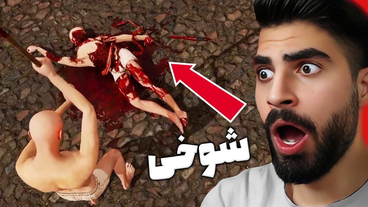 من با رفیقم شوخی کردم ولی اون مرد 🥵🤣 شبیه ساز جنگ واقعی HALF SWORD